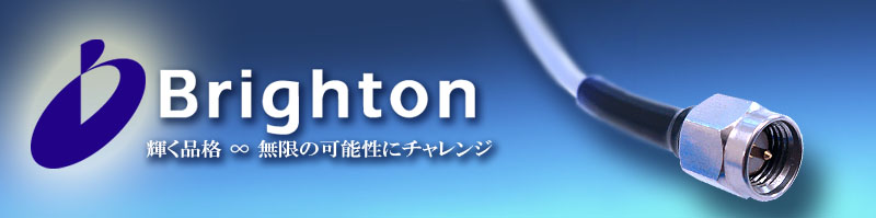 株式会社ブライトン Brighton Co., Ltd.